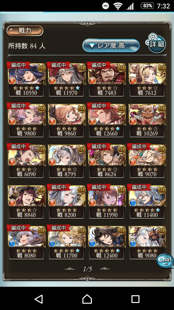 グラブル Ssrキャラ何体持ってる 無料レジェフェスを経たスレ民の所有率 ミニゴブ速報 グラブルまとめ グラブル Ssrキャラ何体持ってる 無料レジェフェスを経たスレ民の所有率 ミニゴブ速報 グラブルまとめ