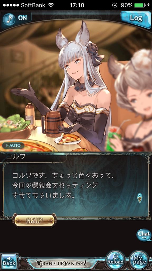 グラブル 粧して臨めよ花戦 感想 コルワが開いた懇親会で各々の妄想に花を咲かせるハッピーな飲み会 ミニゴブ速報 グラブルまとめ