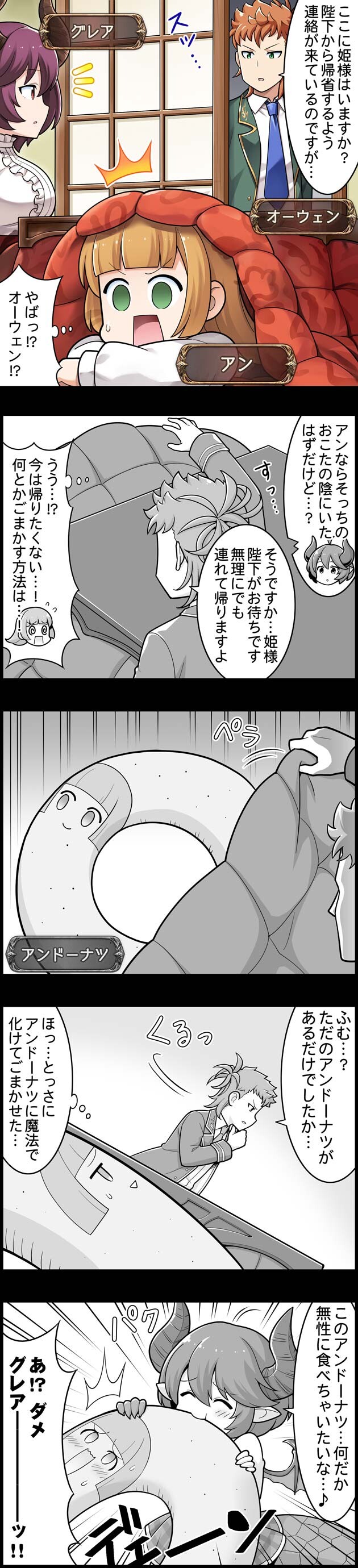 グラブル ぐらぶるっ 1730話 グレアとアンを探すオーウェン ミニゴブ速報 グラブルまとめ グラブル ぐらぶるっ 1730話 グレアとアンを探すオーウェン ミニゴブ速報 グラブルまとめ