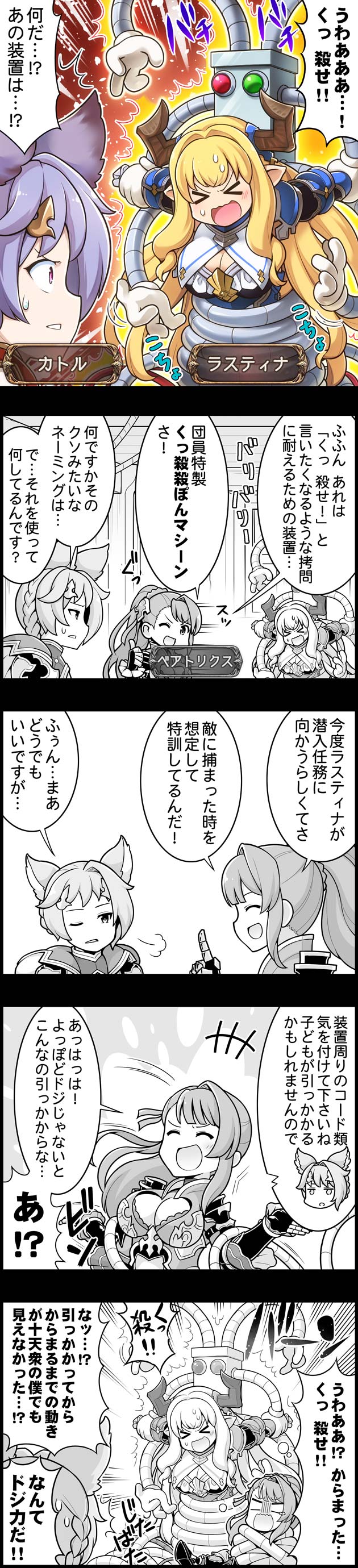 グラブル るっ 11話 クソみたいなマシーンに耐えるラスティナとベアトリクス ミニゴブ速報 グラブルまとめ グラブル るっ 11話 クソみたいなマシーンに耐えるラスティナとベアトリクス ミニゴブ速報 グラブルまとめ