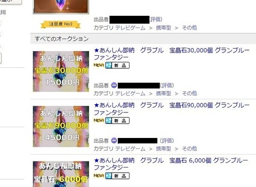 グラブル 業者の売り行為が原因 宝晶原石に月限度が実装された理由 ミニゴブ速報 グラブルまとめ グラブル 業者の売り行為が原因 宝晶原石に月限度が実装された理由 ミニゴブ速報 グラブルまとめ