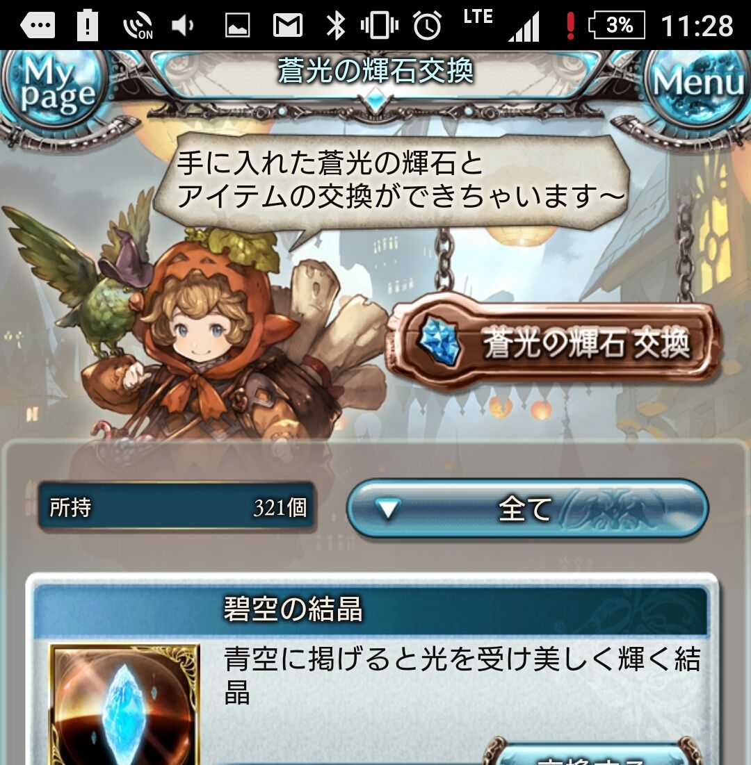 グラブル ガチャ天井後にまた回して気付けば500連 ガチャ欲に歯止めが効かなくなった恐ろしいきくうし ミニゴブ速報 グラブルまとめ グラブル ガチャ天井後にまた回して気付けば500連 ガチャ欲に歯止めが効かなくなった恐ろしいきくうし ミニゴブ速報 グラブルまとめ