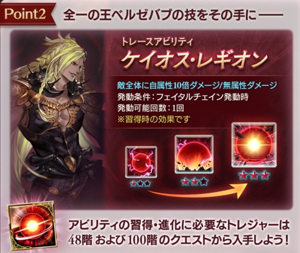 【グラブル】新機能「トレースアビリティ」が本日追加！条件を満たすと発動できる主人公専用の別枠アビリティ