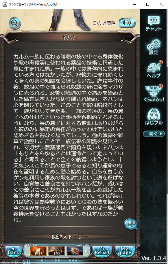 グラブル ストイベクリア後に見れるネハンの過去 加入フェイト後のシスは本当に仲間側になった安心感がある ミニゴブ速報 グラブルまとめ グラブル ストイベクリア後に見れるネハンの過去 加入フェイト後のシスは本当に仲間側になった安心感がある ミニゴブ速報 グラブルまとめ