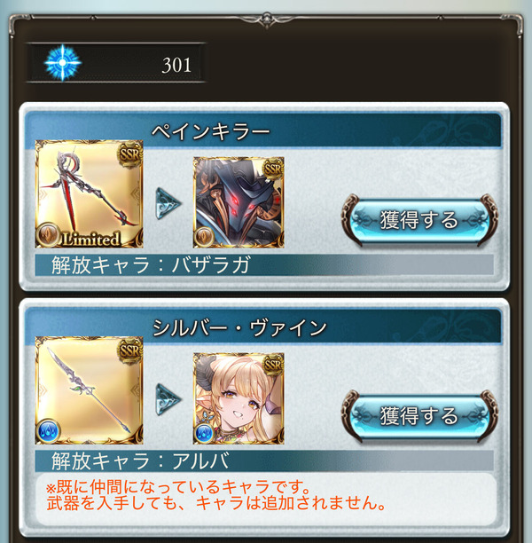 【グラブル】今回のガチャは引き時…？ / 10月はハロウィン限定のシーズン、更に古戦場までに闇リミ追加の予想もある悩ましい時期