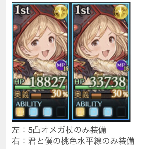 グラブル ゼウス編成hp盛りの選択肢 アークから更に伸ばそうとすると中々にしんどい 光ルナール解放武器のhp盛りっぷりはものすごい ミニゴブ速報 グラブルまとめ グラブル ゼウス編成hp盛りの選択肢 アークから更に伸ばそうとすると中々にしんどい 光ルナール解放武器のhp盛りっぷりはものすごい ミニゴブ速報 グラブルまとめ