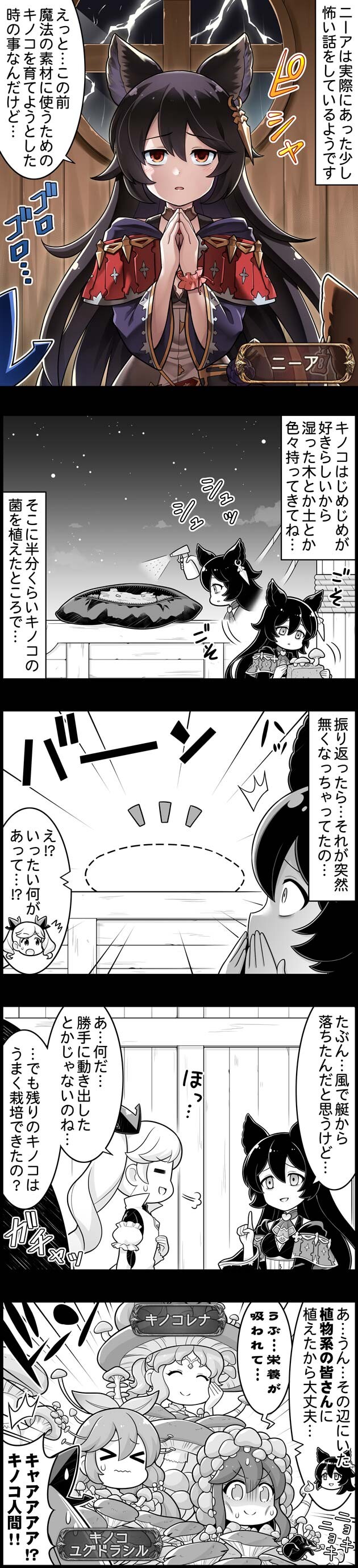 グラブル ぐらぶるっ 1807話 ニーアが実際にあった少し怖い話 ミニゴブ速報 グラブルまとめ