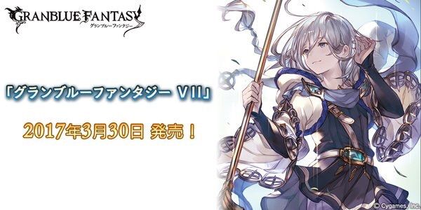 グラブル ノアきゅん表紙の小説第7巻が発売中 そろそろノアssr来てもよくないかな談義 ミニゴブ速報 グラブルまとめ グラブル ノアきゅん表紙の小説第7巻が発売中 そろそろノアssr来てもよくないかな談義 ミニゴブ速報 グラブルまとめ