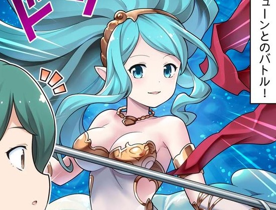 グラブル ぐらぶるっ 1817話 竜から降りたネプチューン スマホアプリ攻略まとめアンテナ
