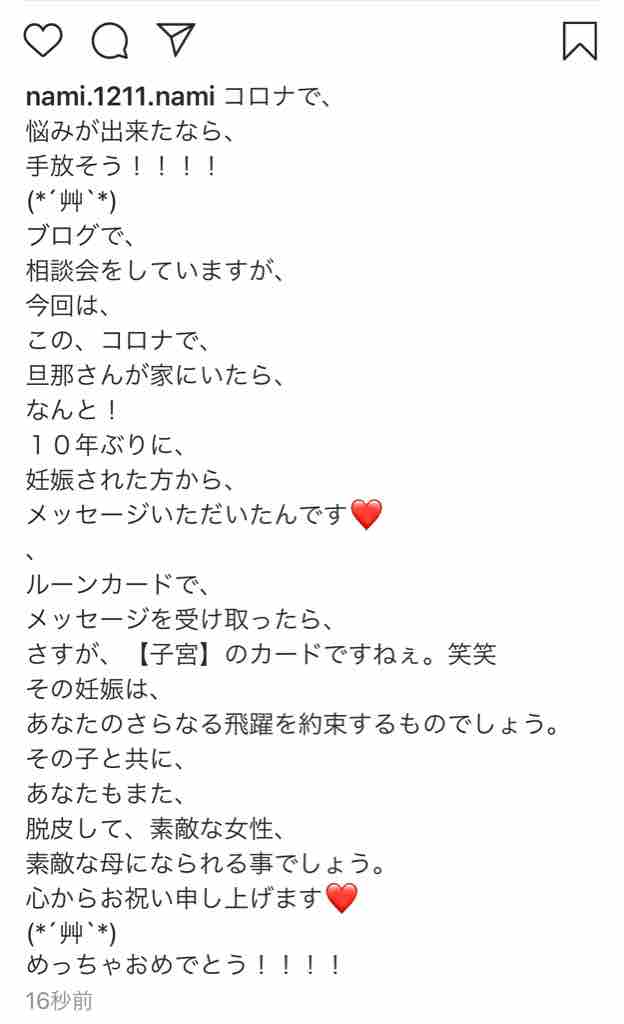 回答 ありがとうございます 妊娠おめでとう 神女への道 麗しのサラスバティ