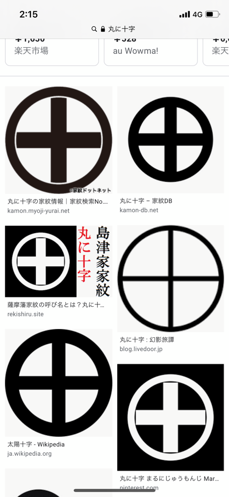 島津家の子孫 : ⭐️神女への道⭐️麗しのサラスバティ