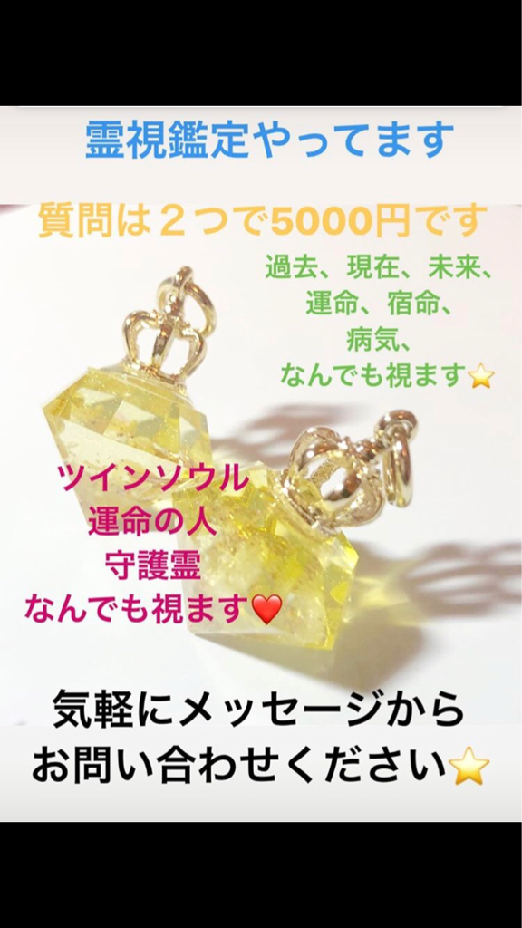 守護霊さまからオーダーメイドブレスレット ＆メッセージ⭐️龍