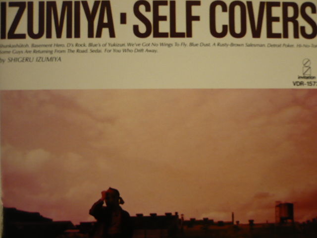No.052 IZUMIYA・SELF COVERS/泉谷しげる : Tommy BLUESの音楽日記