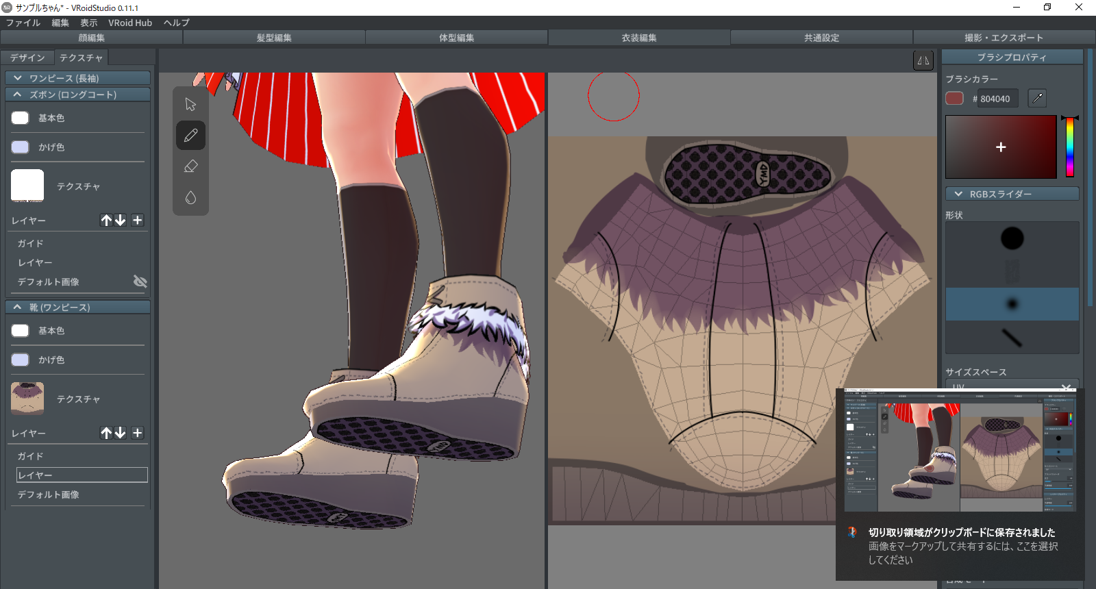 Dlファイル付き ド素人がvroidで3dモデルを作ってみた 自作 Monotone