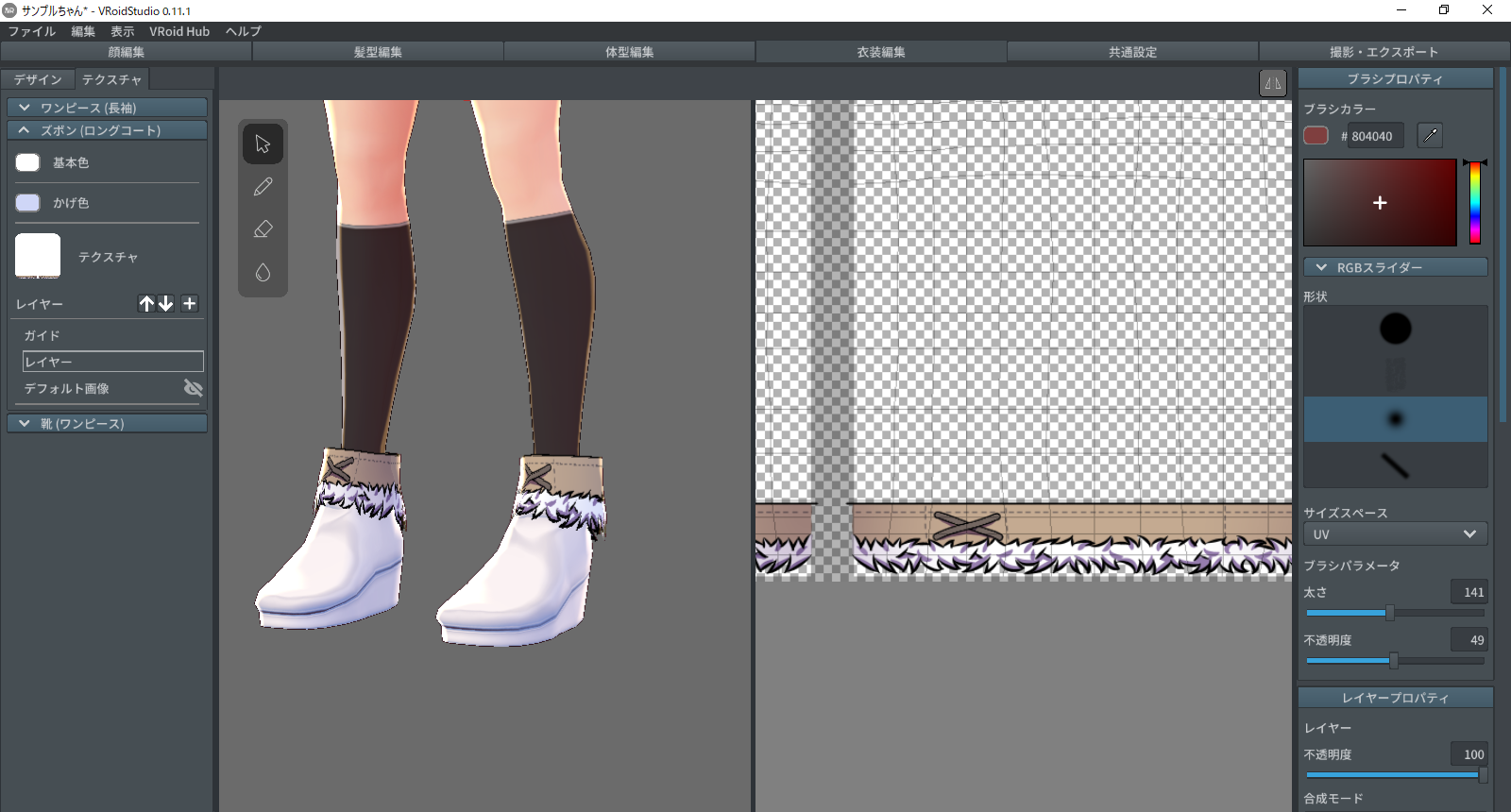 Dlファイル付き ド素人がvroidで3dモデルを作ってみた 自作 Monotone
