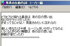 自動作曲するUTAUプラグインをもっと活用
