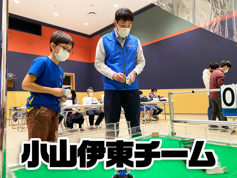 小山伊東