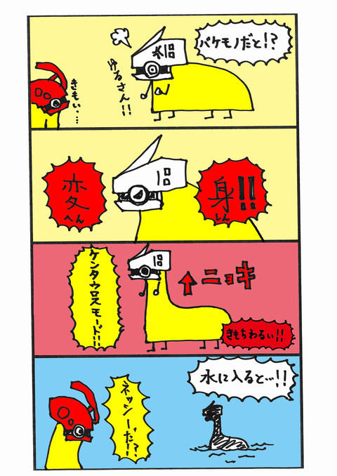 80話