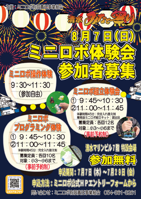 みなと祭り
