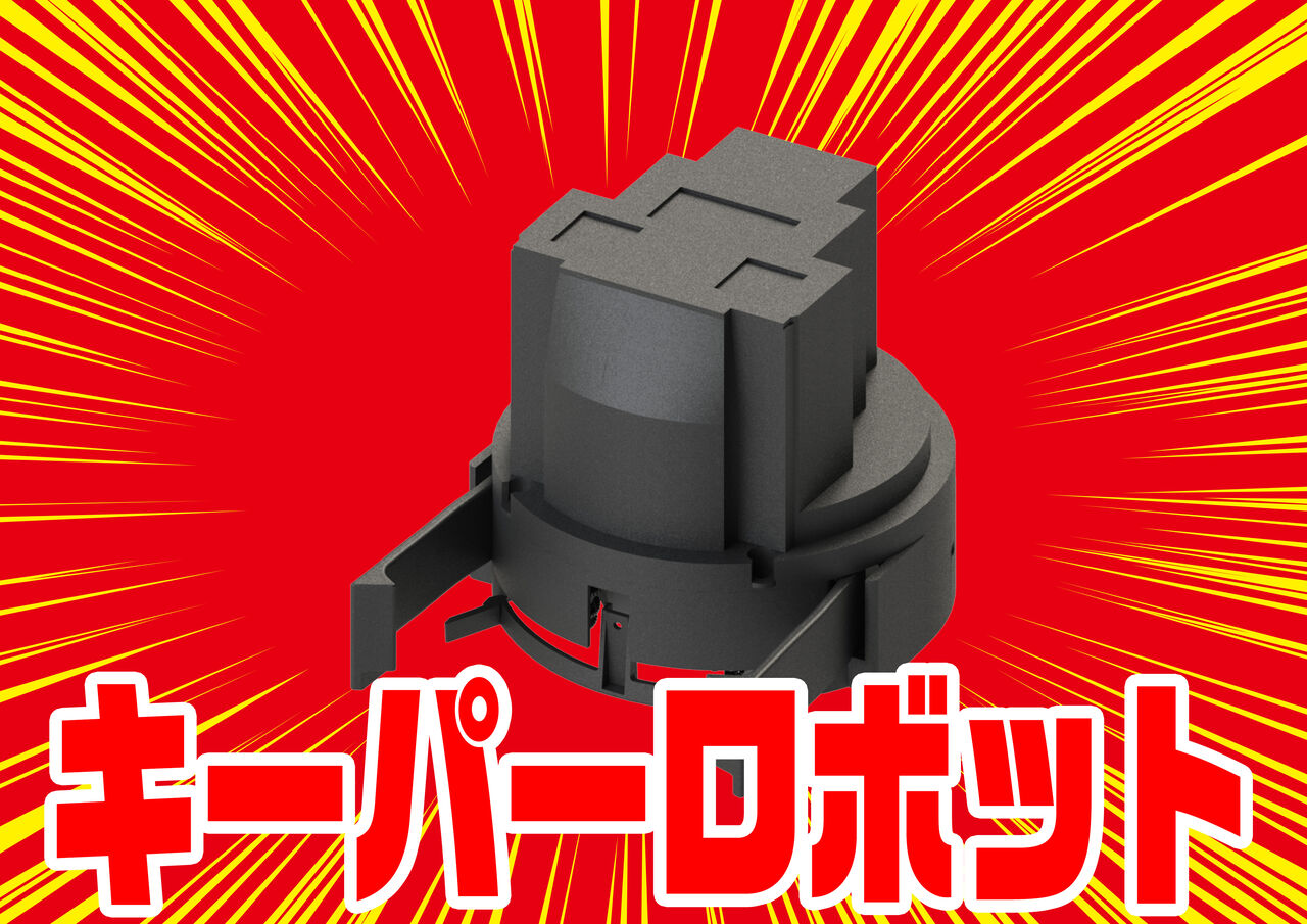 ミニロボの歴史 クイズ 答え ミニロボ通信