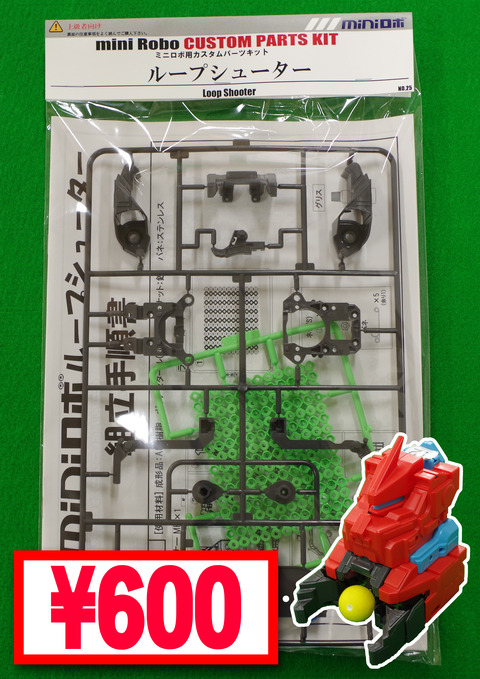 ループシューター貼り紙