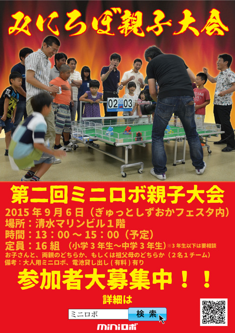 炎