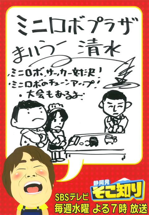 石塚さんサイン