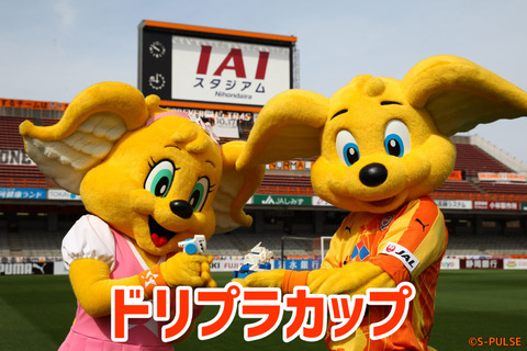 ドリプラカップ