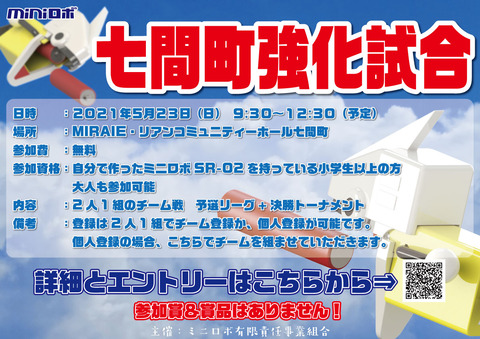 5_23強化試合