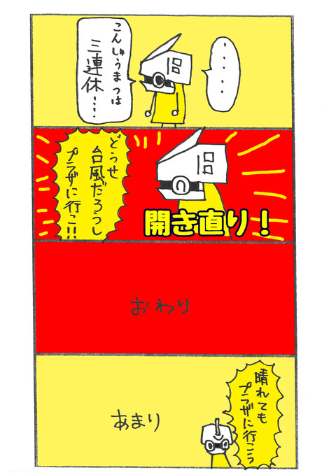 116話