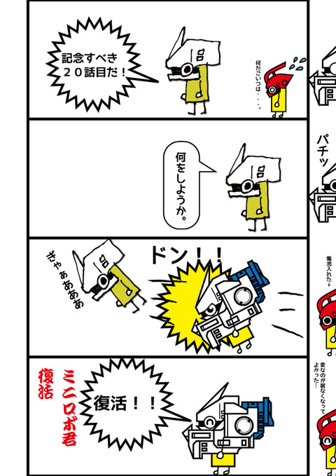 20話