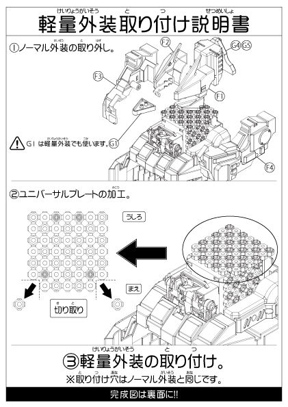 軽量外装取説[表]
