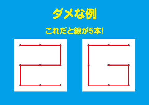 だめ