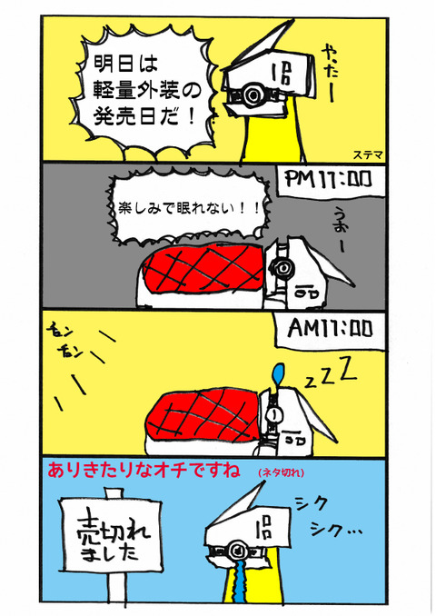 61話