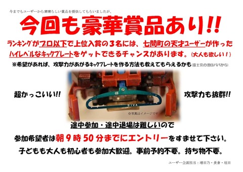 ユーザー大会 201901ポスター_ページ_2