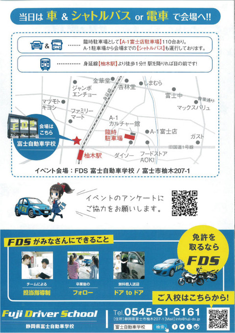 FDS大感謝祭_4