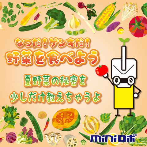 200530_野菜を食べよう_リッチメッセージ