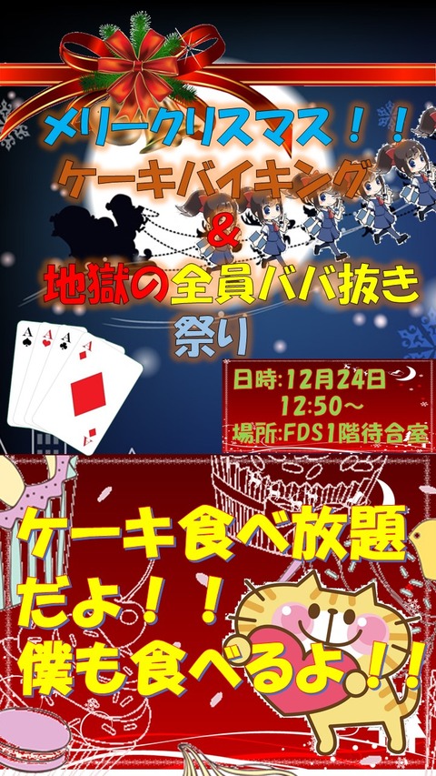 クリスマスイベント_チラシ
