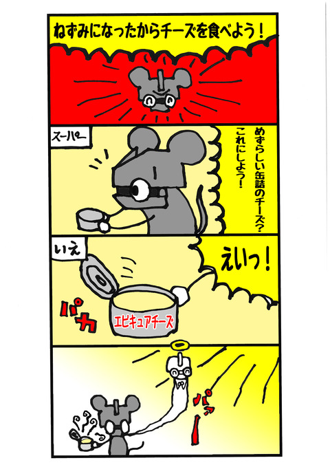 150話