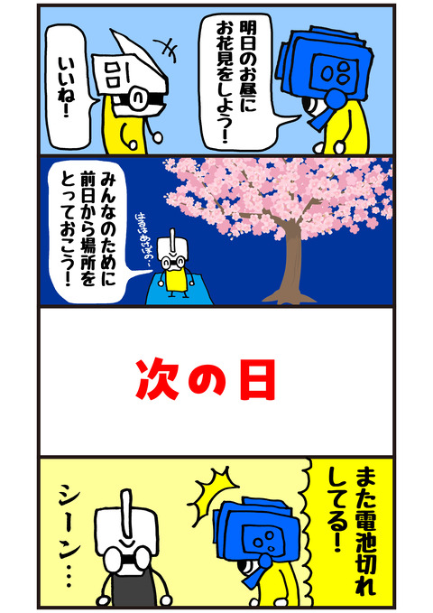 213話