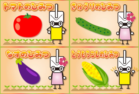 200530_野菜を食べよう_メニュー