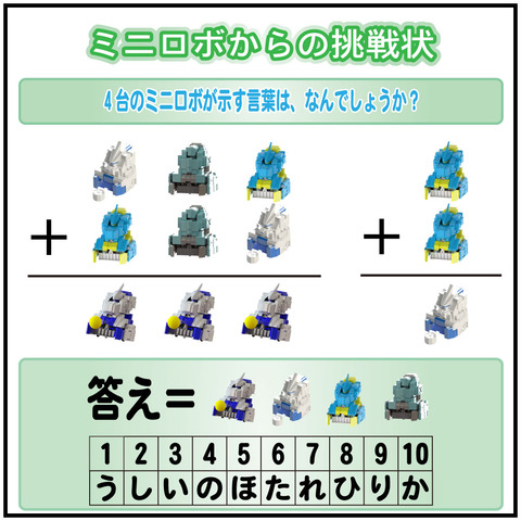 201017_謎解き③_リッチメッセージ