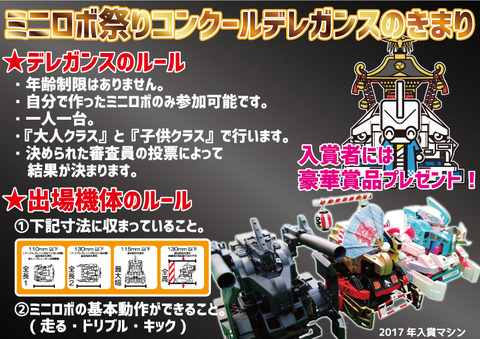 2018コンクールデレガンス概要