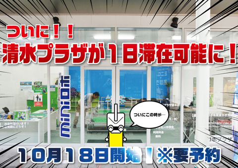 プラザ