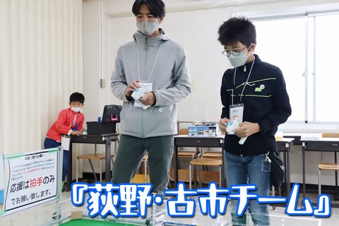 荻野・古市チーム (2) のコピー