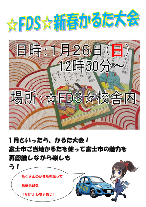 1月イベント_p001