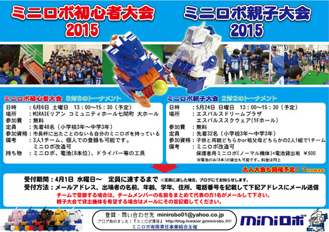 初心者・大人大会　横