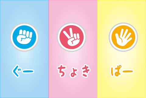 200926_じゃんけんメニュー
