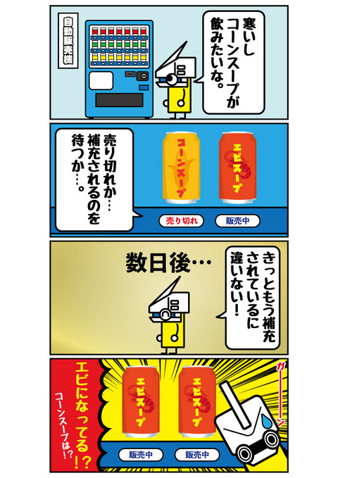 188話