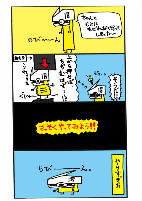 81話